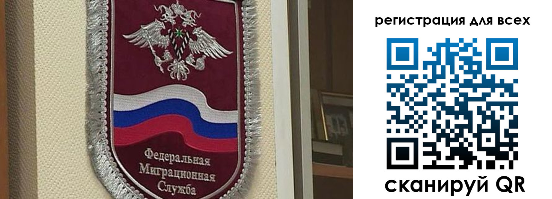 прописка для военкомата в Астраханской области