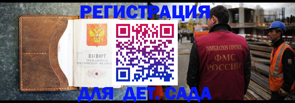 прописка для школы в Астраханской области