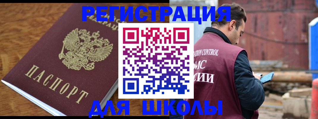 регистрация в Астраханской области