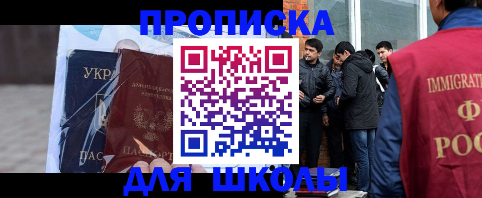 прописка для военкомата в Астраханской области