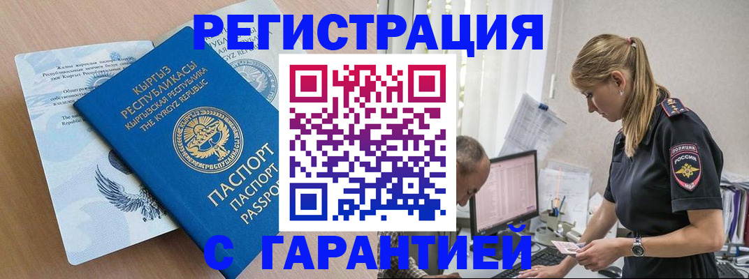 прописка для школы в Астраханской области